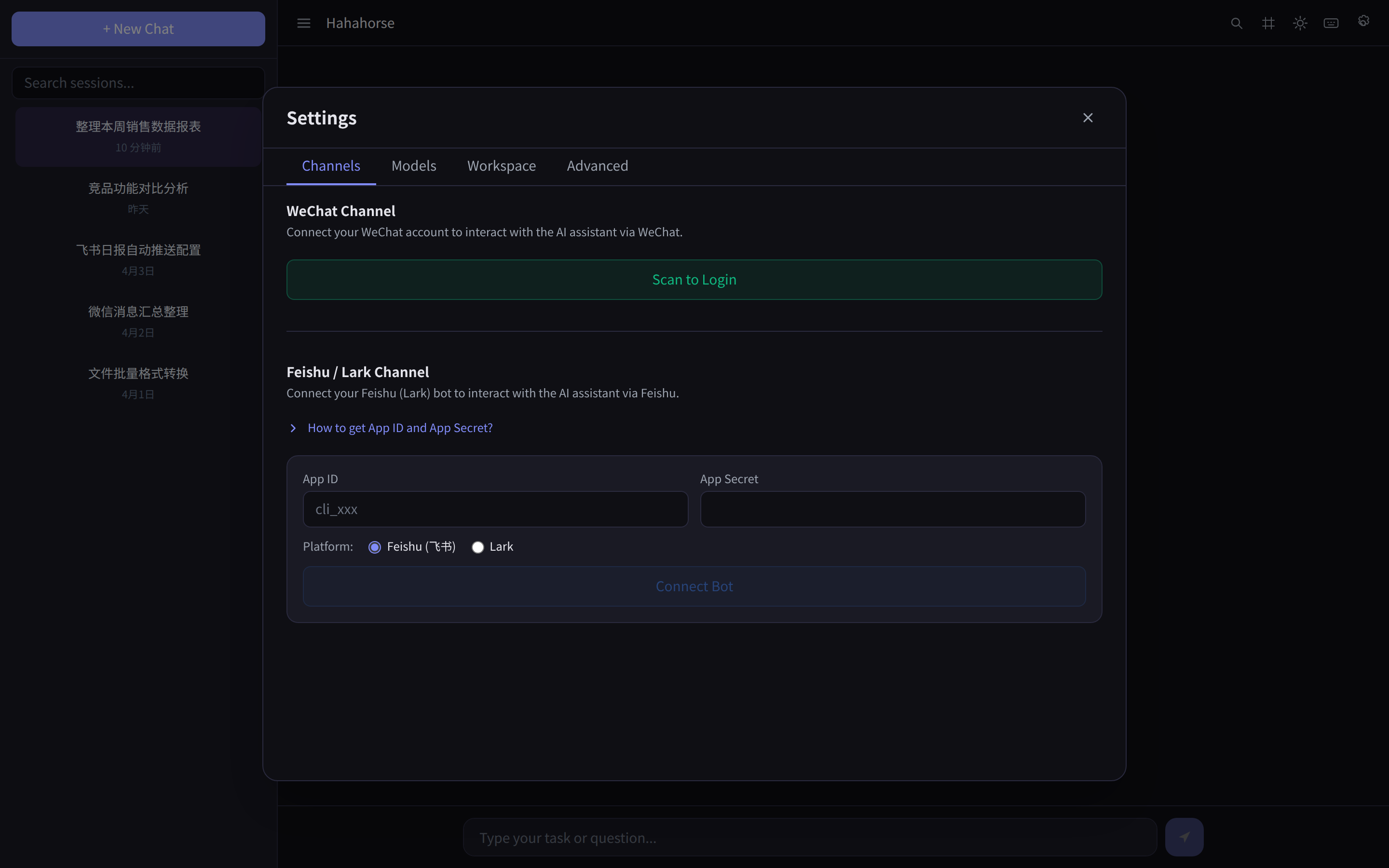配置面板：模型、通道与沙盒设置